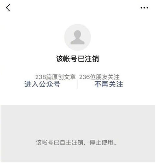 微信公众号hugo被注销无法访问 背后原因是什么?