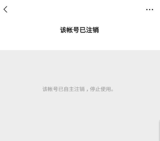 微信公众号hugo被注销无法访问 背后原因是什么?