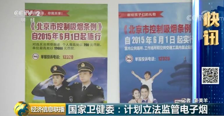 @所有烟民！控烟行动又有新进展！电子烟也瑟瑟发抖