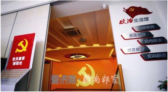 党旗飘扬别样红 最是关怀暖人心！济南健全党内激励关怀机制 激发党员队伍活力