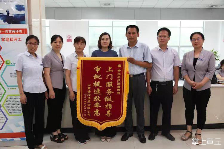 创建集成服务“快捷方式” 章丘区着力提升行政许可审批效能