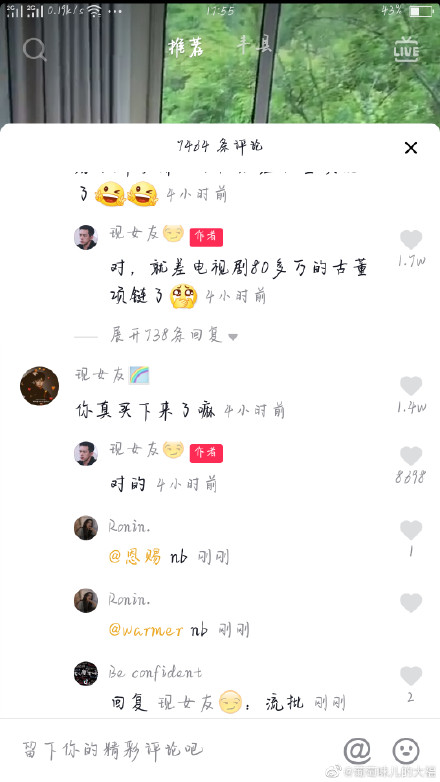 硬核追星!曝“韩商言”李现剧中豪宅被粉丝买下