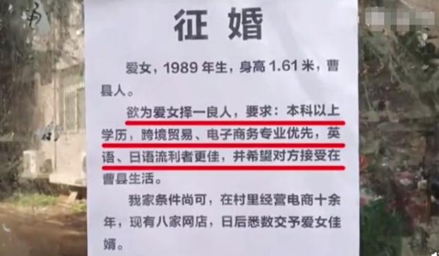 陪嫁700万！棺材铺老板招女婿 为什么对日语水平有特别的要求？