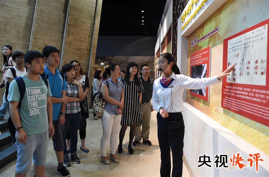 央视快评：守初心担使命推进全面深化改革