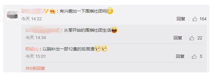 柯洁晒录取通知书 21岁的他将成为清华大学2019级大一新生