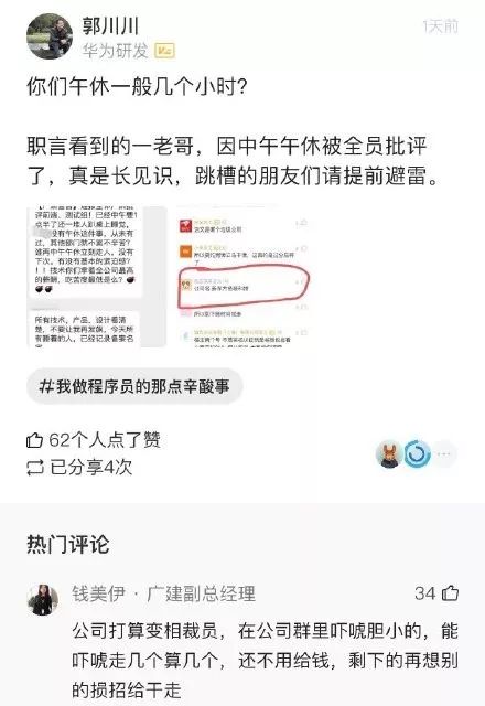 新东方禁止午休是什么情况?CEO回应了!终于真相了,原来是这样