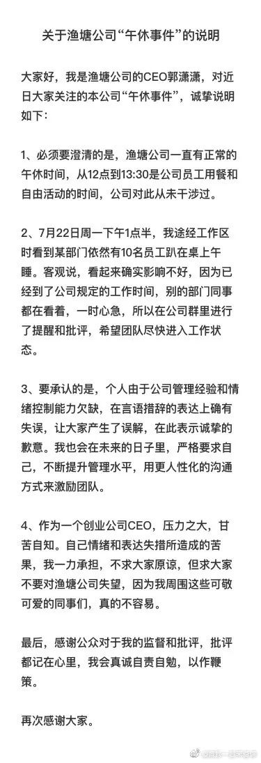 新东方禁止午休是什么情况?CEO回应了!终于真相了,原来是这样