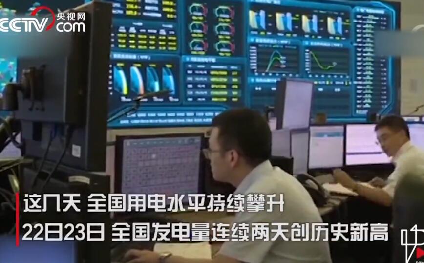 靠空调续命！发电量创历史新高 高温天体感炎热酷暑难耐