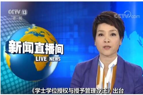 [第一视角]第二学士不再招生 可设置辅修学士学位、双学士学位、联合学士学位