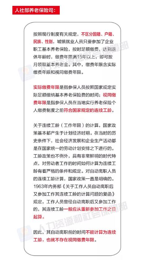 发生工伤早于参保，还能申请工伤待遇吗……你的提问，权威回应来啦！