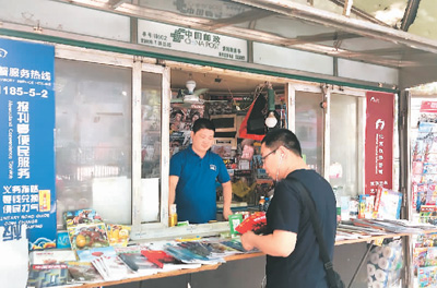 报刊亭里的尘世故事：保留着一座城的温度和味道