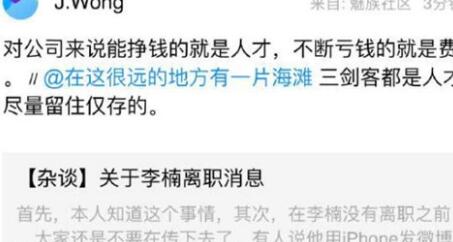 魅族大批撤店 还能坚持多久一直令人相当的好奇