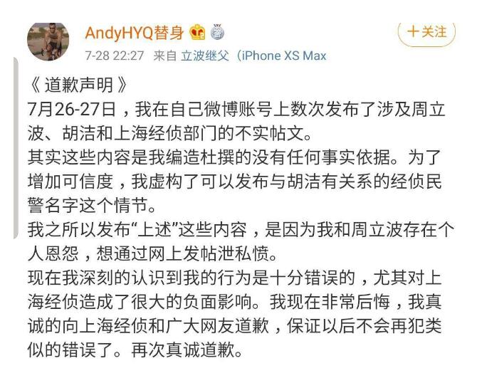 黄毅清被拘留 立志想要成为下一个“娱乐圈纪检委”的他干了什么？