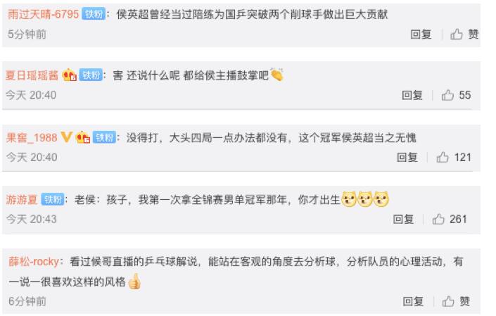 完美注脚！全锦赛侯英超夺冠，时隔19年再夺全锦赛男单冠军