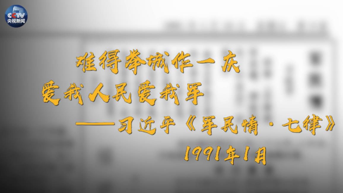 原创时政微视频