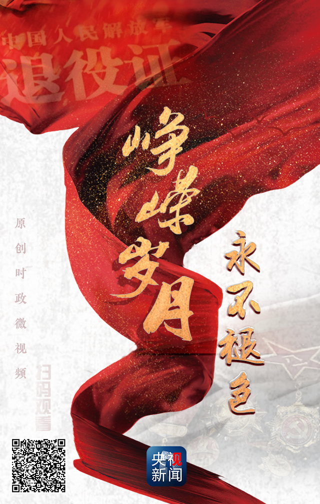 原创时政微视频