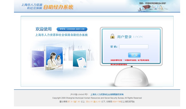 上海：人才落户实现