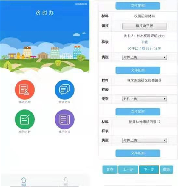 济阳：改革创新让政务服务走上