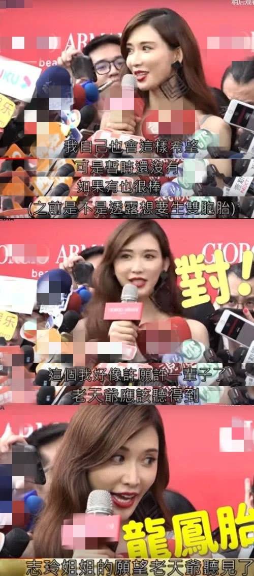 林志玲做试管婴儿医疗单曝光 有望明年升格当妈