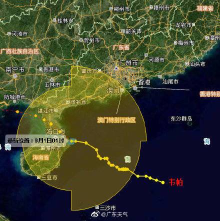 台风韦帕登陆海南带来强降雨 中心附近最大风力9级