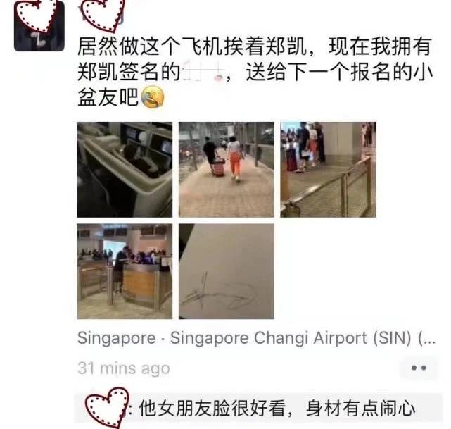 郑恺苗苗恋情是什么情况? 原来是“冯女郎”,曾表示自己是郑凯的迷妹