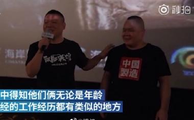 岳云鹏撞脸烧烤哥是怎么一回事?网友:是连身高和体重都一样的特别的缘分