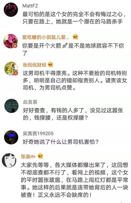 保时捷女车主多段黑料被扒 起底打人被反杀事件,原来这才是真相