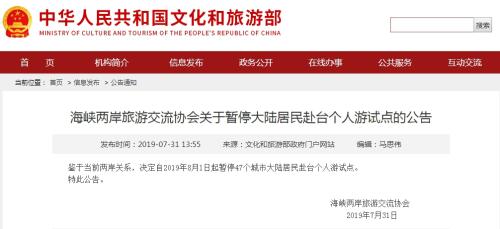 8月新规:退役军人抚恤标准提高 赴台游有变化