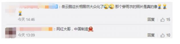 笑疯了!岳云鹏撞脸烧烤哥是怎么一回事?终于真相了,原来是这样!