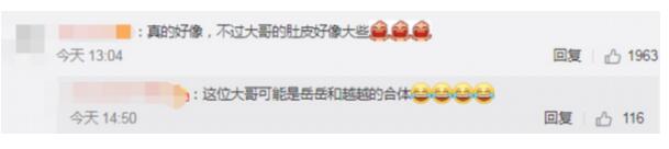 笑疯了!岳云鹏撞脸烧烤哥是怎么一回事?终于真相了,原来是这样!