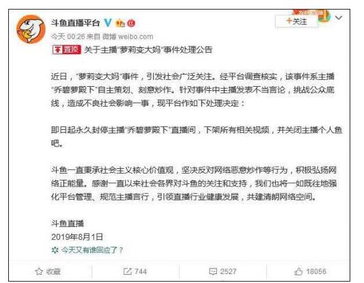 大快人心!乔碧萝直播间永封什么情况?真相一曝光，网友瞬间怒了