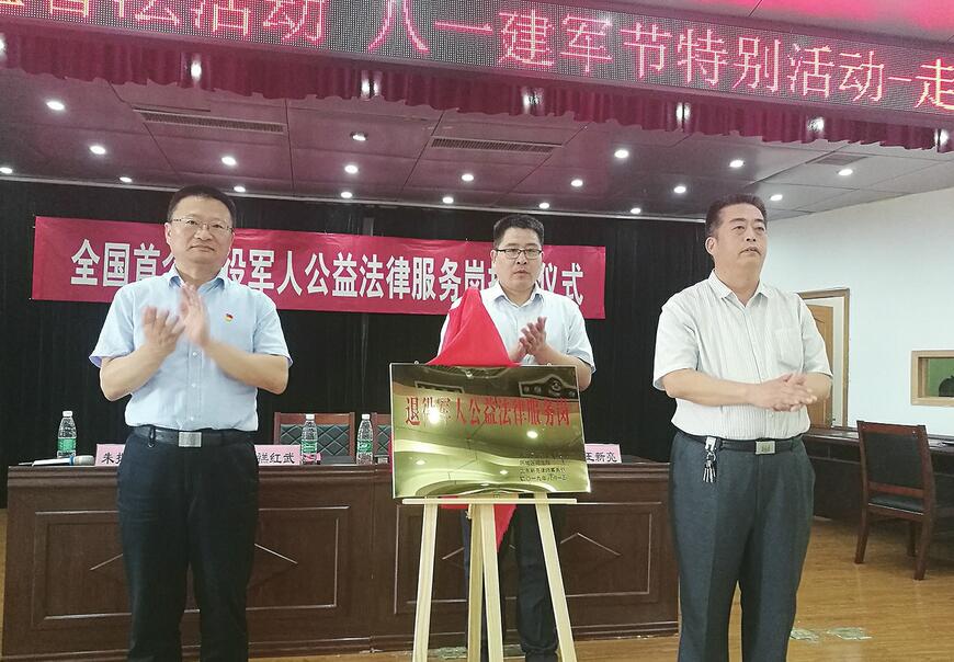 济南退役军人有个公益法律服务岗 为全国首个 提供便捷贴心服务