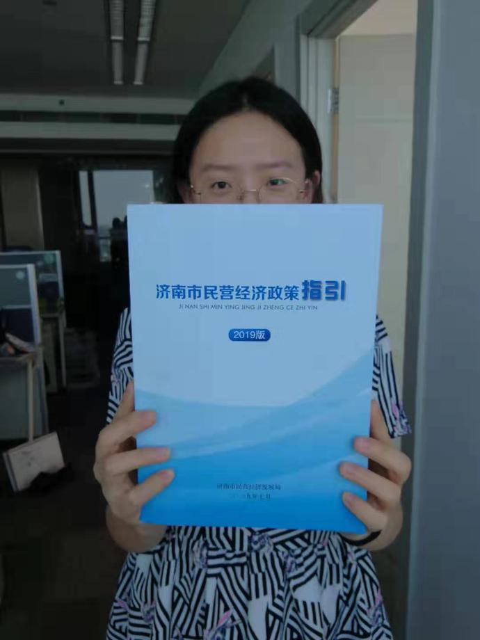 济南市民营经济发展局挂牌4个月 致力打造“民企之家”