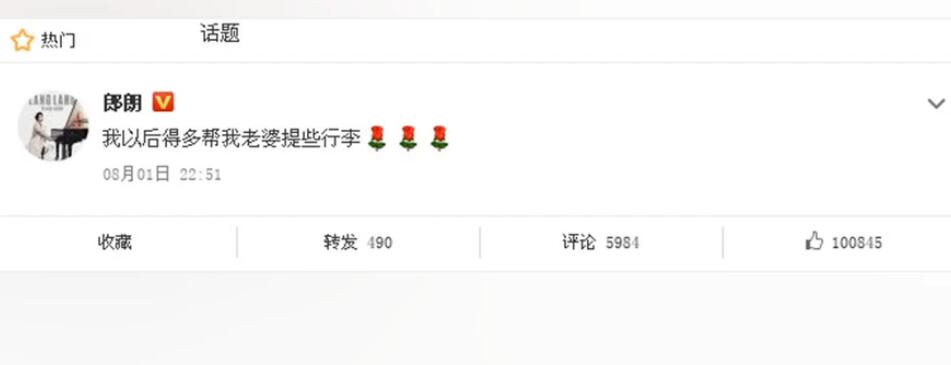 终于回应了!郎朗回应什么情况?本尊回应说了什么?不帮妻子拿行李的郎朗被网友攻击