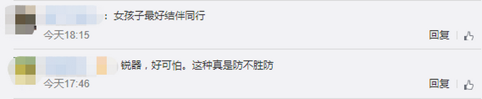 令人细思极恐!女子凌晨被戳伤臀部什么情况?还原事发经过详情简直头皮发麻
