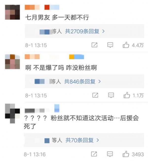 李现粉丝活动取消是怎么一回事?终于真相了,原来是这样!现男友这次背锅了