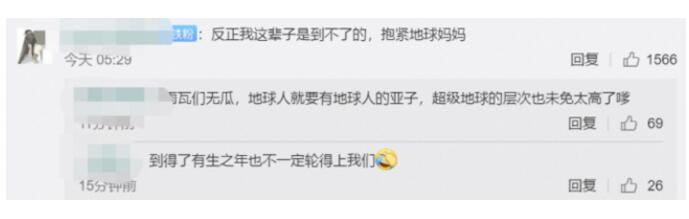 NASA发现超级地球 网友：反正我这辈子是到不了的，抱紧地球妈妈