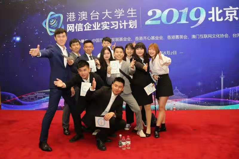 港澳台大学生实习分享：追梦的夏天，不燃怎Young！