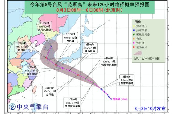 【台风路径实时发布系统】8号台风范斯高逐渐向日本以南洋面靠近 9号台风利奇马将生成