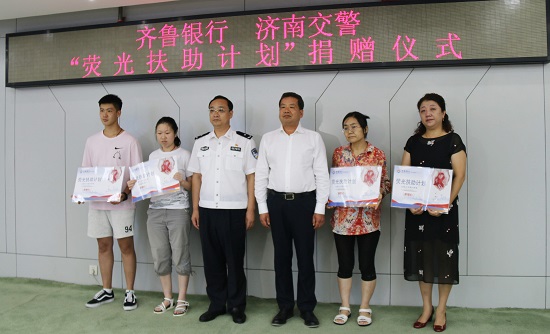 齐鲁银杏装荧光帮助打算”救济仪式正在济南市交警支队举办