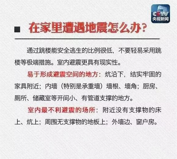 广州2.7级地震 从网友评论感受当时场景