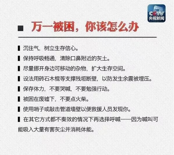 广州2.7级地震 从网友评论感受当时场景