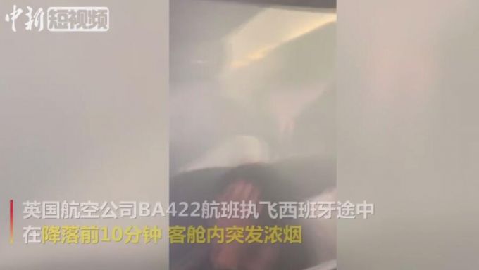 发生了什么?英客机备降冒浓烟什么情况?3名乘客因烟雾中毒被送医治疗