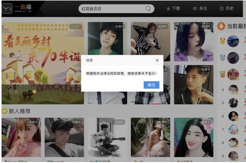 疑似红花会贝贝剁手指 有网友留言说