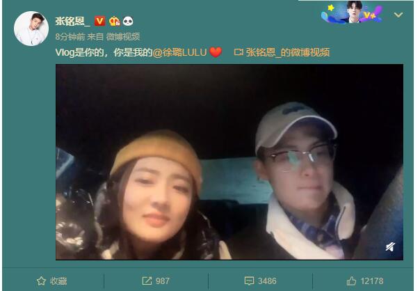 徐璐张铭恩官宣恋情,甜蜜表白:你是我的