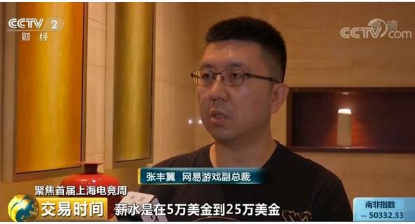 电竞人才百万缺口 电竞行业薪酬水平已有明显变化