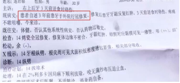 牙断了！济南：超意兴快餐竟吃出石头？