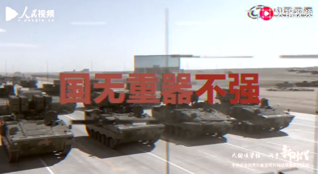 军工很酷！60秒，别眨眼！