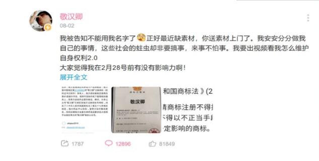 B站回应恶意抢注什么情况?怎么一回事?终于真相了,原来是这样!