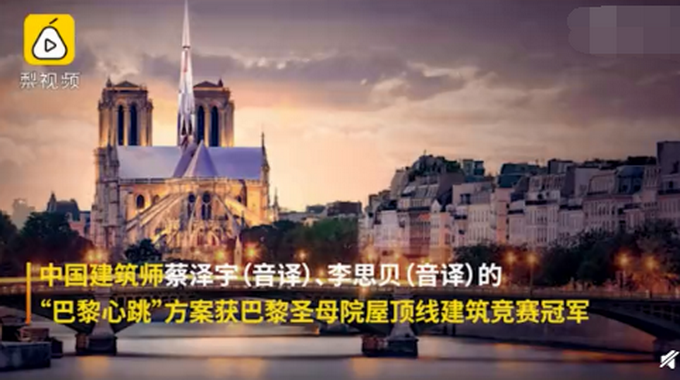 手动怒赞!中国建筑师夺冠是什么情况?